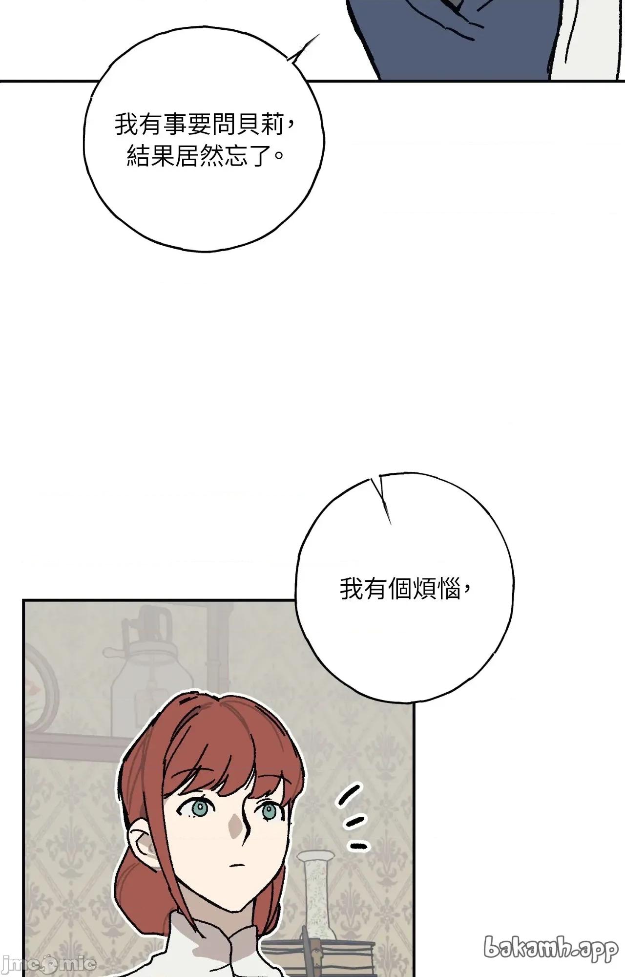 幽影貴婦的哀愁 幽影貴婦的哀愁_-_第18話 第44页