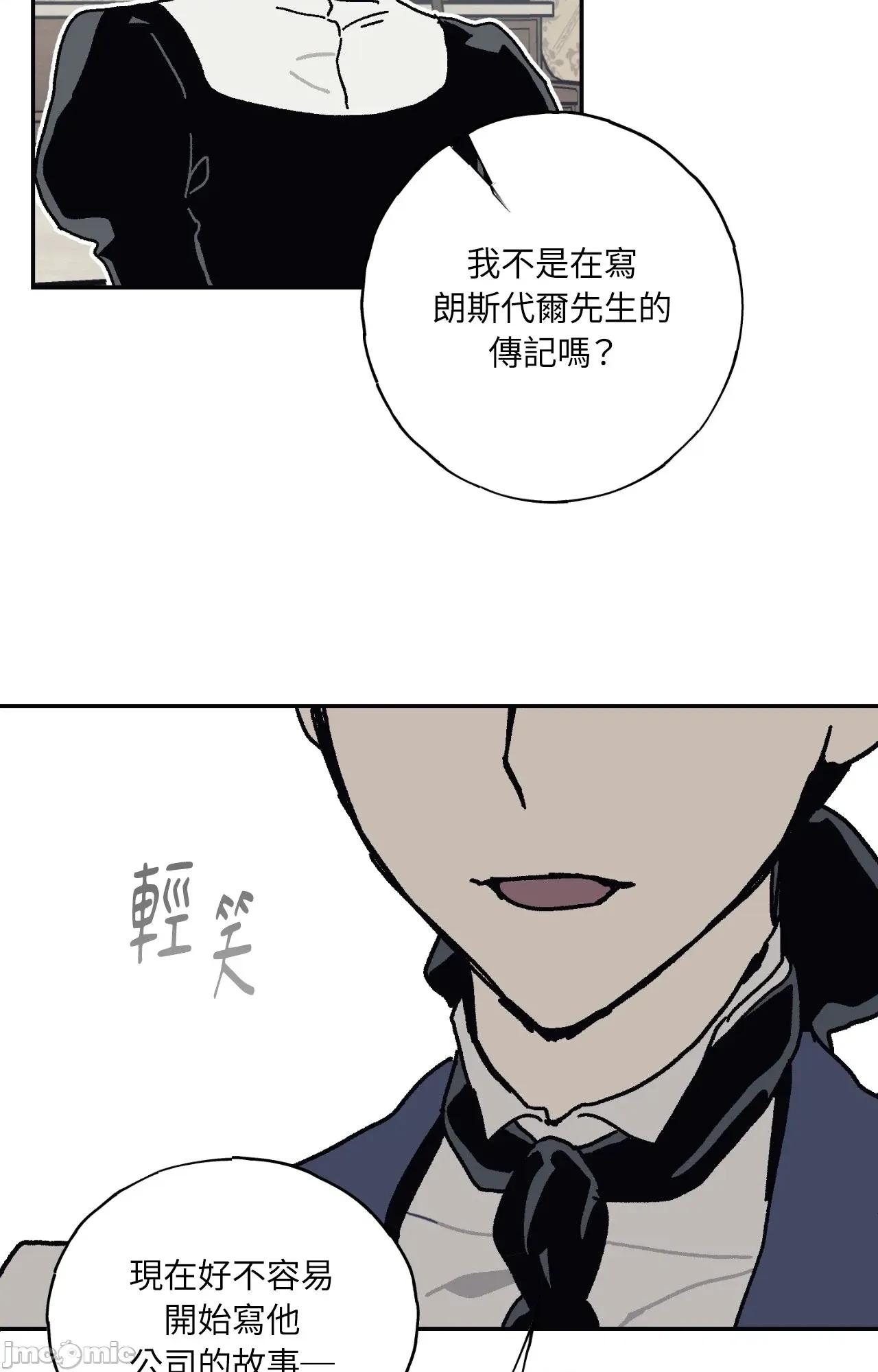 幽影貴婦的哀愁 幽影貴婦的哀愁_-_第18話 第45页