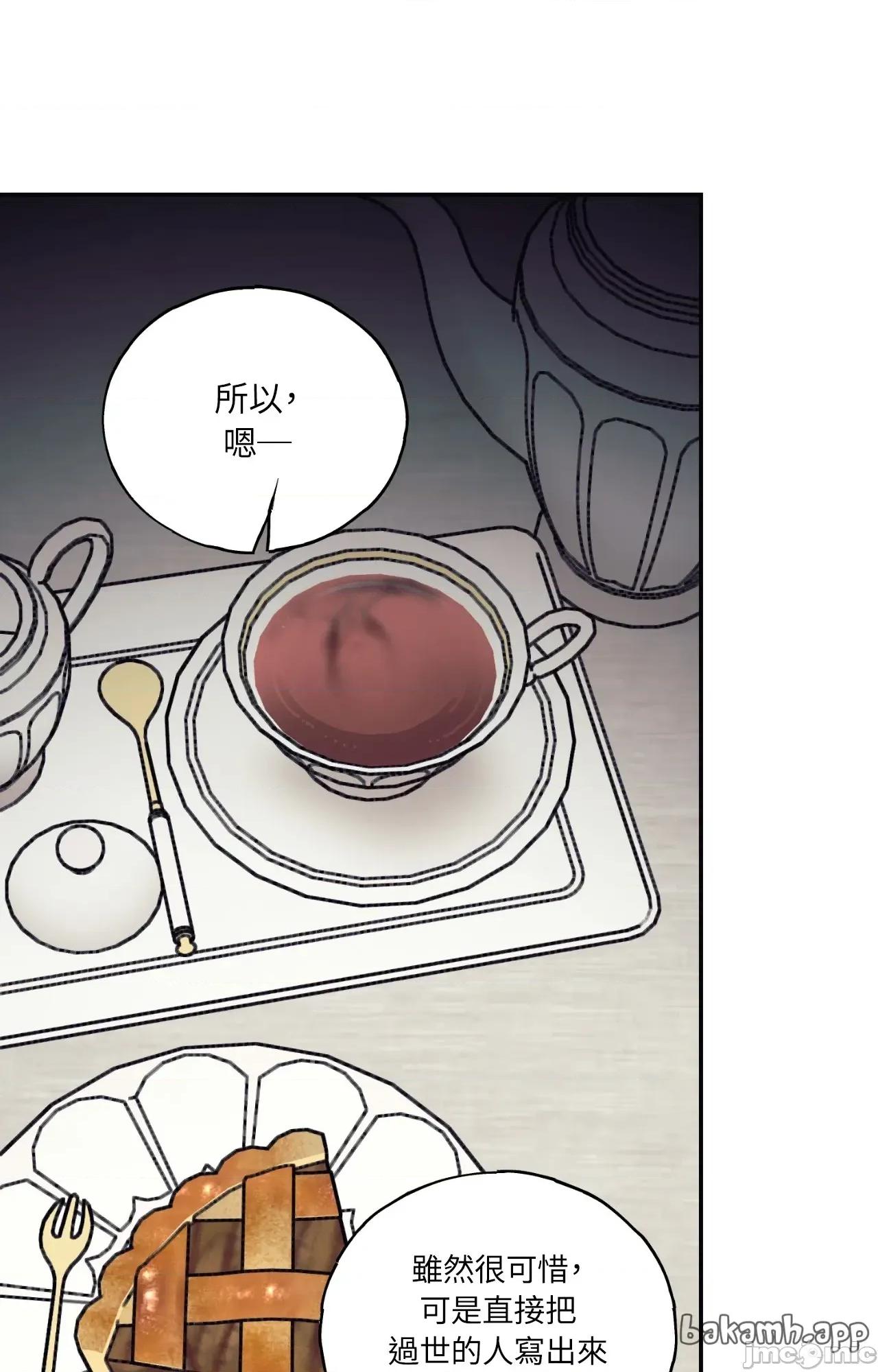 幽影貴婦的哀愁 幽影貴婦的哀愁_-_第18話 第47页