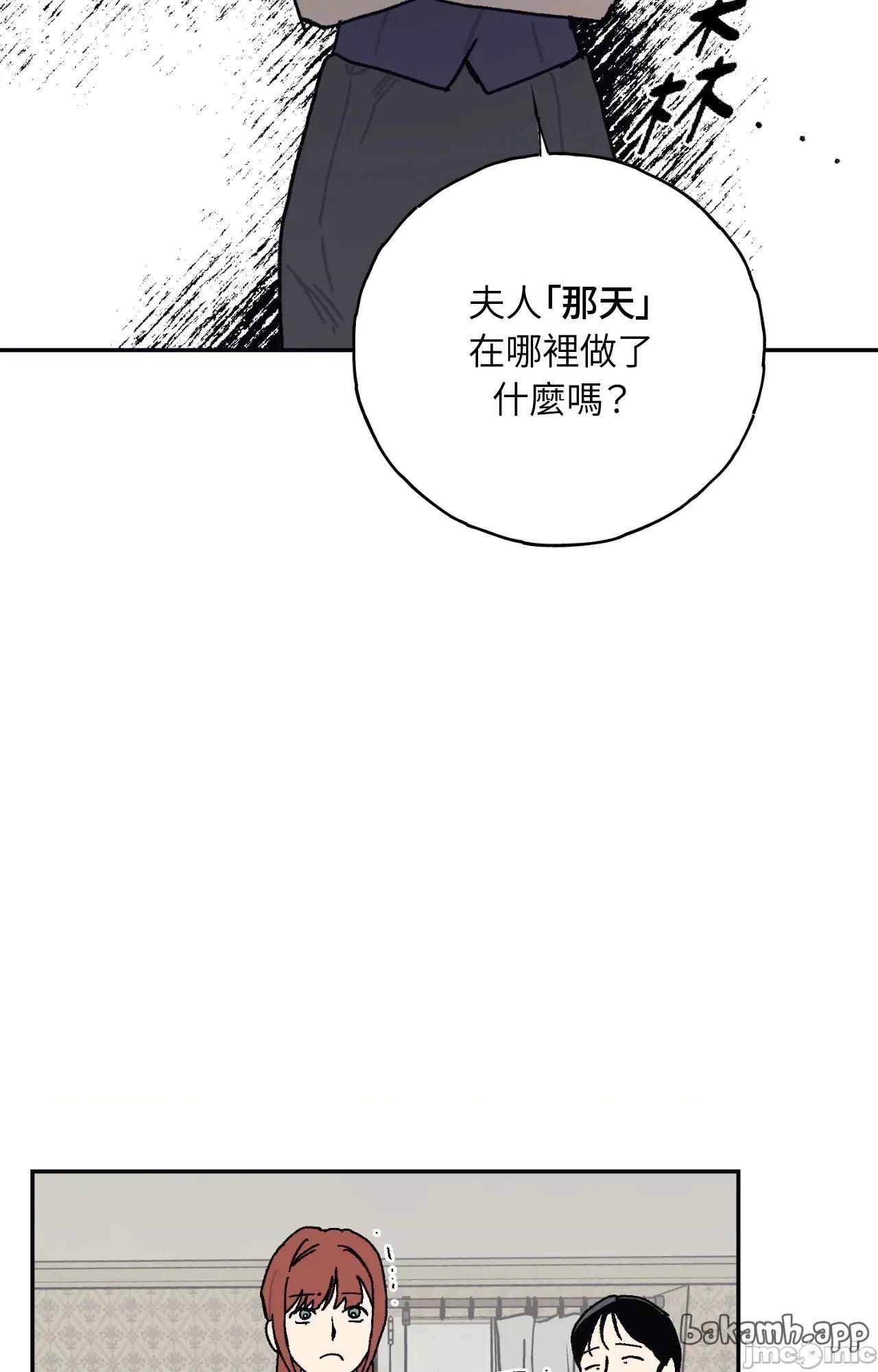 幽影貴婦的哀愁 幽影貴婦的哀愁_-_第18話 第50页