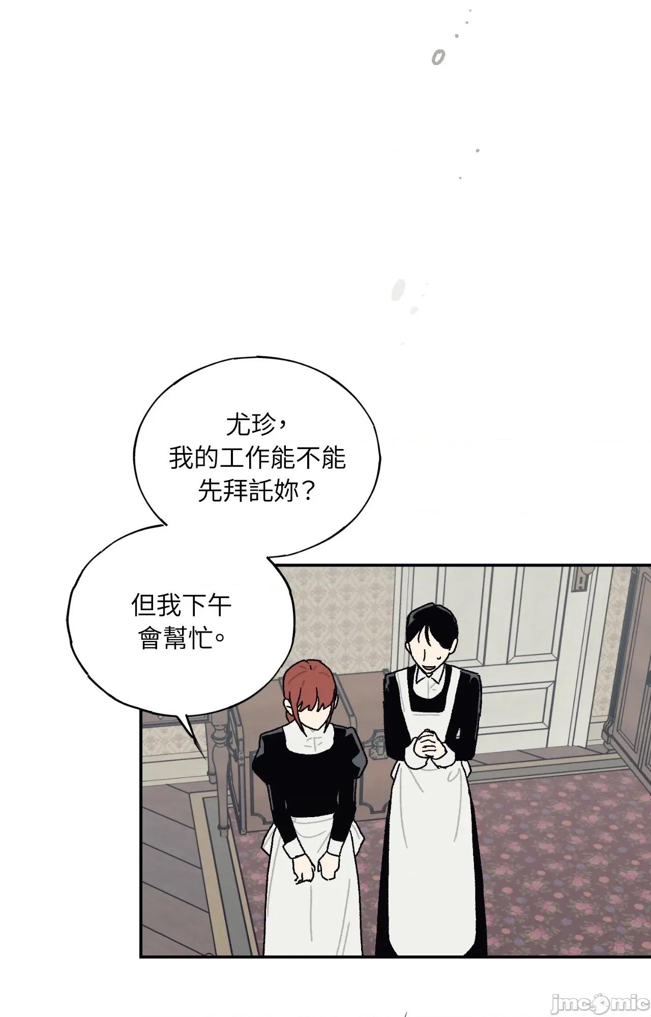 幽影貴婦的哀愁 幽影貴婦的哀愁_-_第18話 第52页