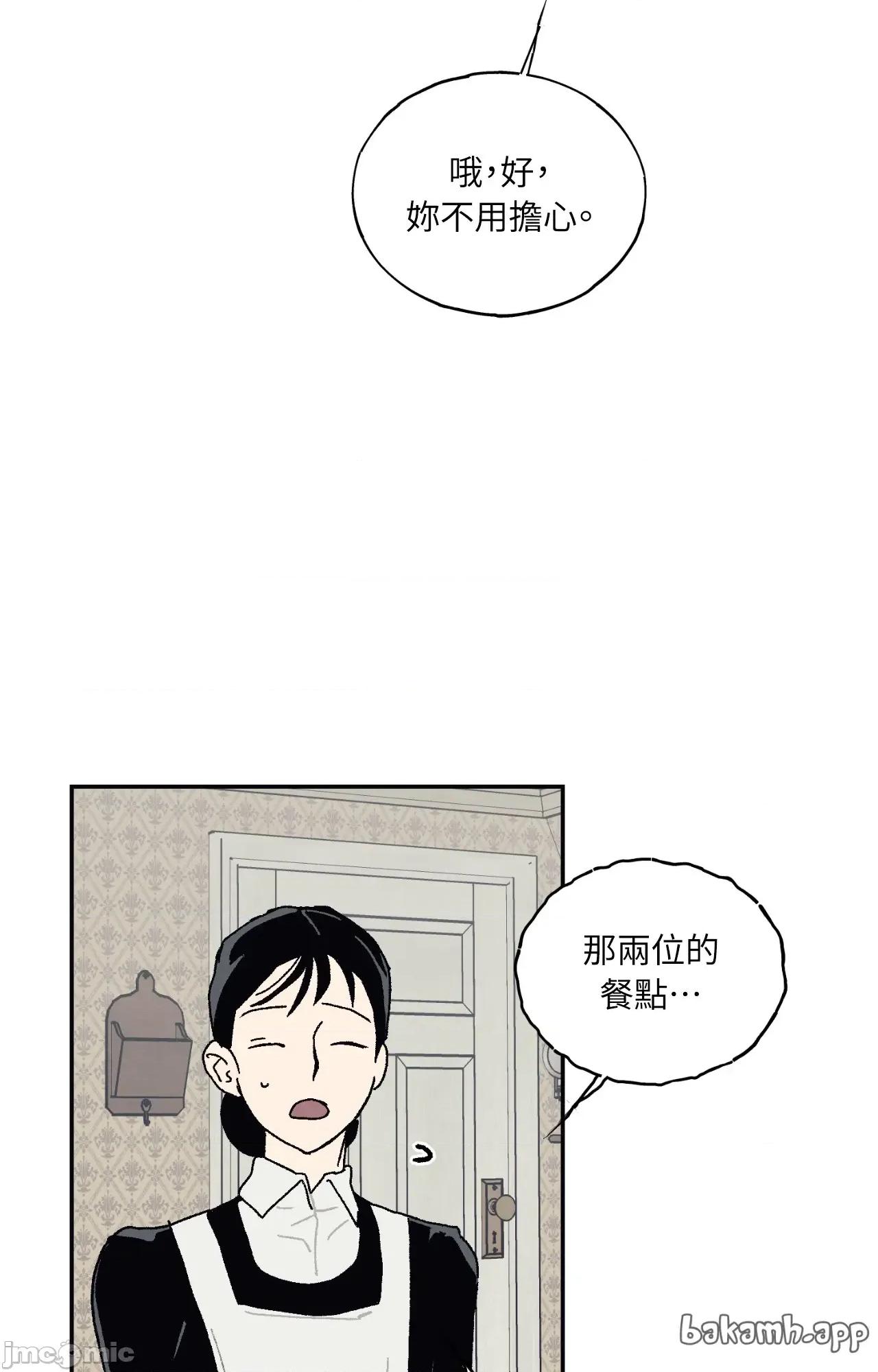 幽影貴婦的哀愁 幽影貴婦的哀愁_-_第18話 第53页