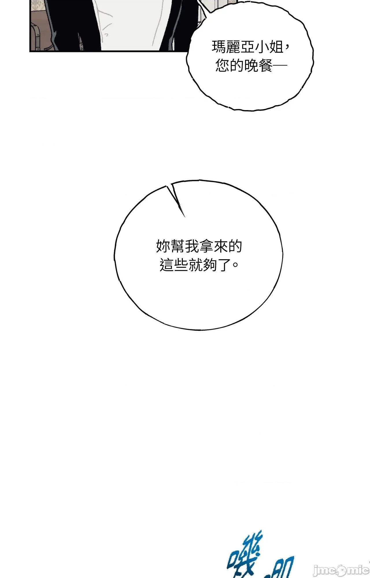 幽影貴婦的哀愁 幽影貴婦的哀愁_-_第18話 第54页