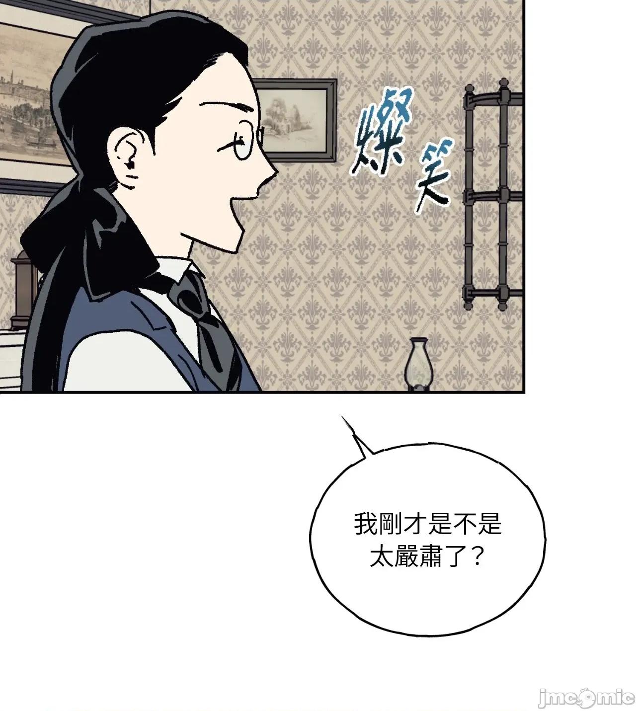 幽影貴婦的哀愁 幽影貴婦的哀愁_-_第18話 第56页