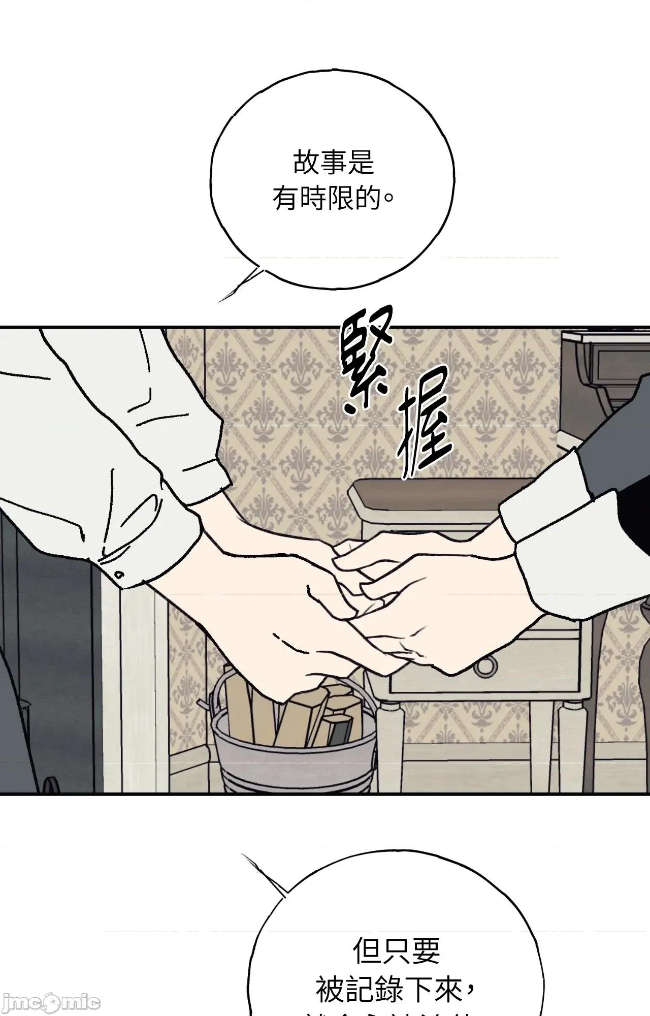 幽影貴婦的哀愁 幽影貴婦的哀愁_-_第18話 第57页