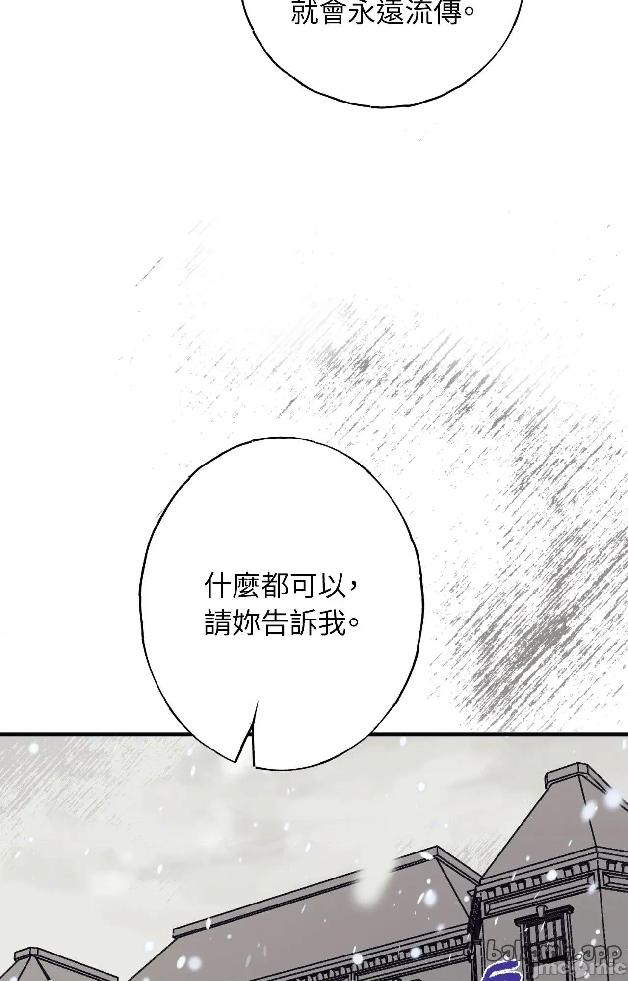 幽影貴婦的哀愁 幽影貴婦的哀愁_-_第18話 第58页
