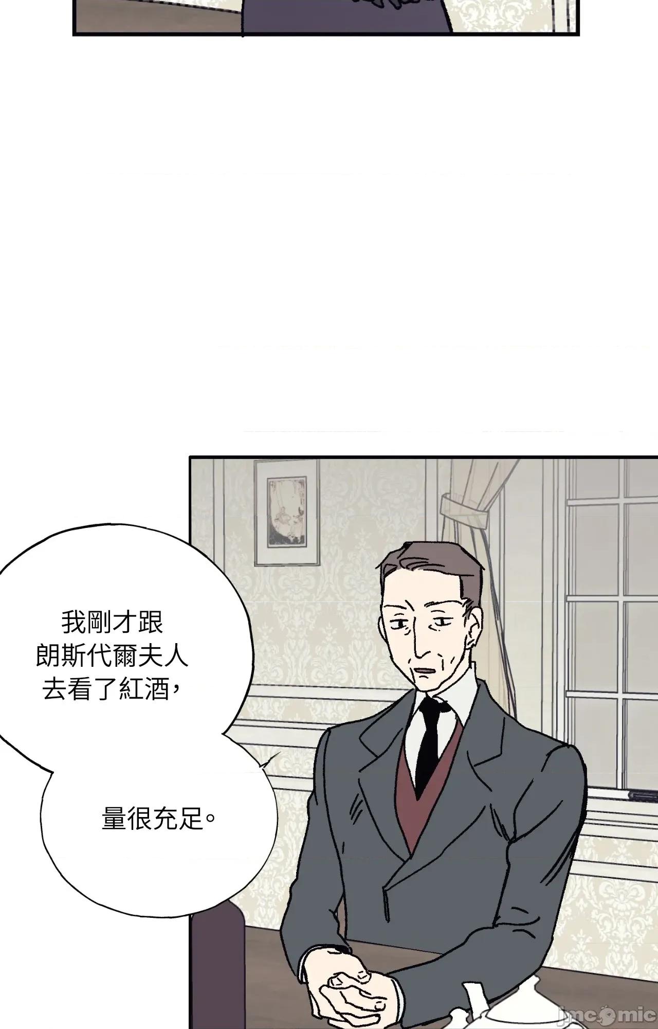 幽影貴婦的哀愁 幽影貴婦的哀愁_-_第18話 第64页