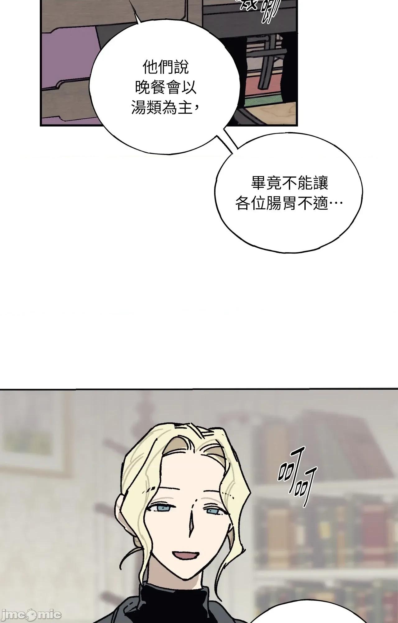 幽影貴婦的哀愁 幽影貴婦的哀愁_-_第18話 第66页