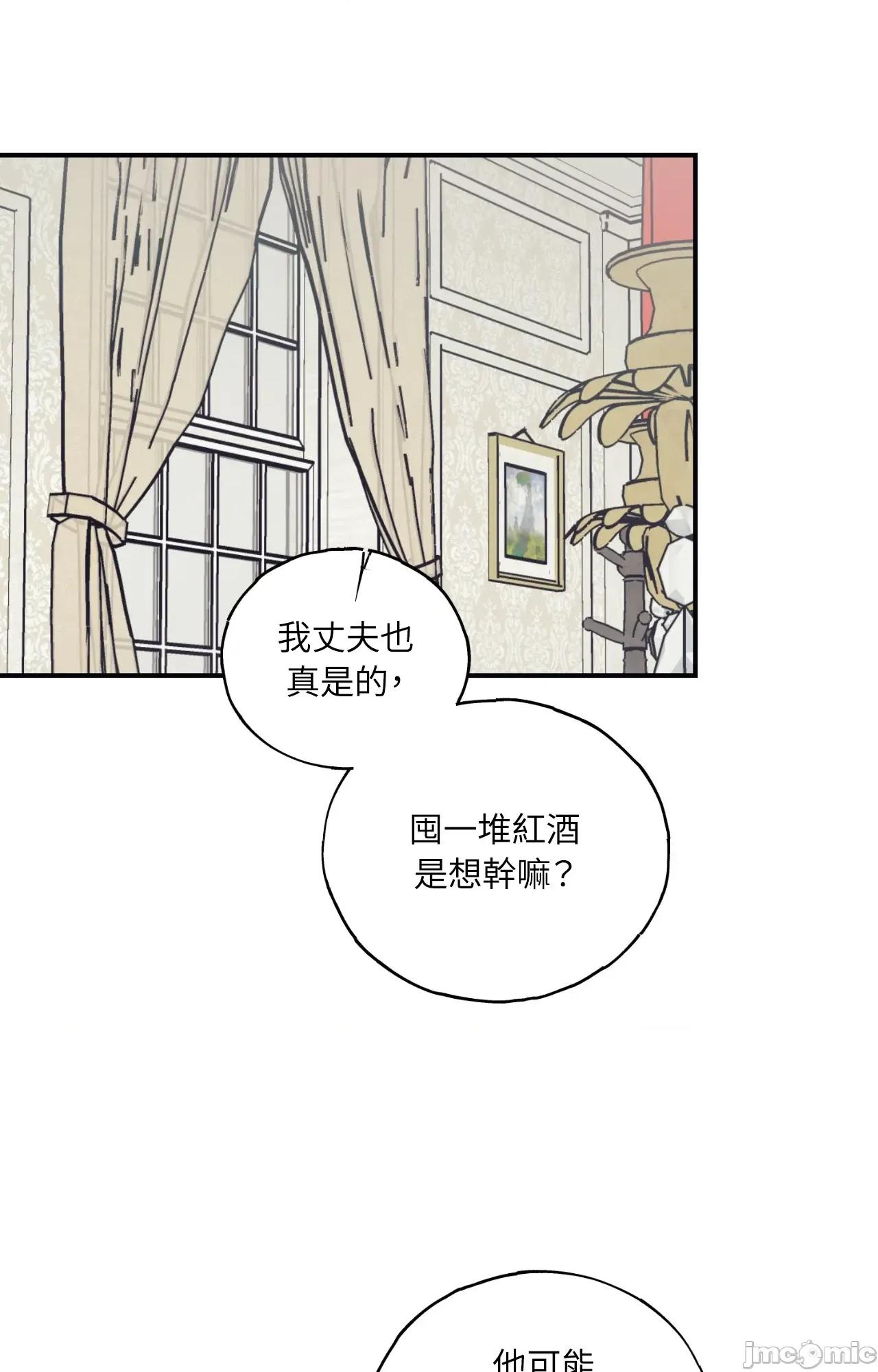 幽影貴婦的哀愁 幽影貴婦的哀愁_-_第18話 第68页