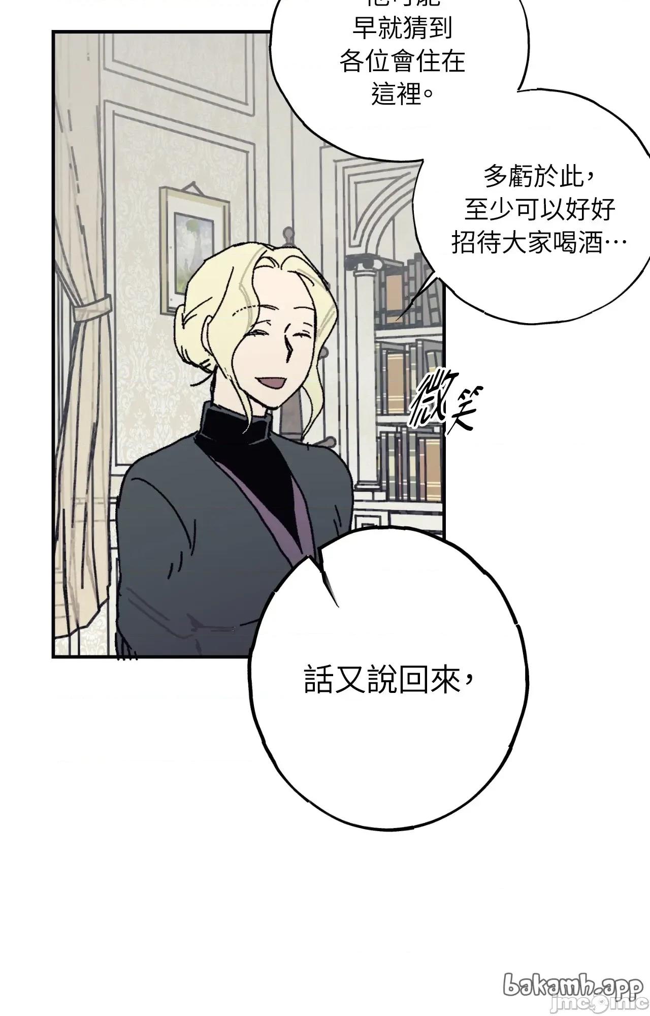 幽影貴婦的哀愁 幽影貴婦的哀愁_-_第18話 第69页