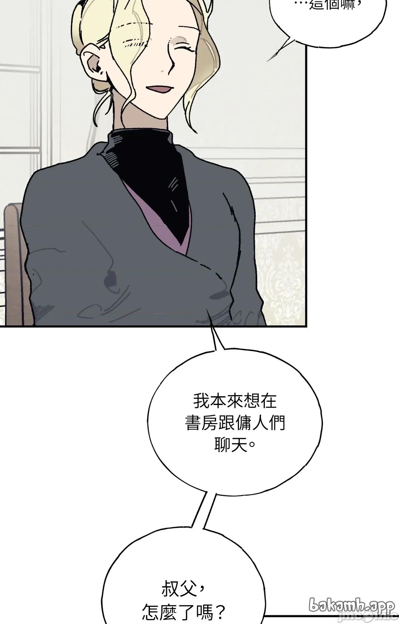 幽影貴婦的哀愁 幽影貴婦的哀愁_-_第18話 第72页