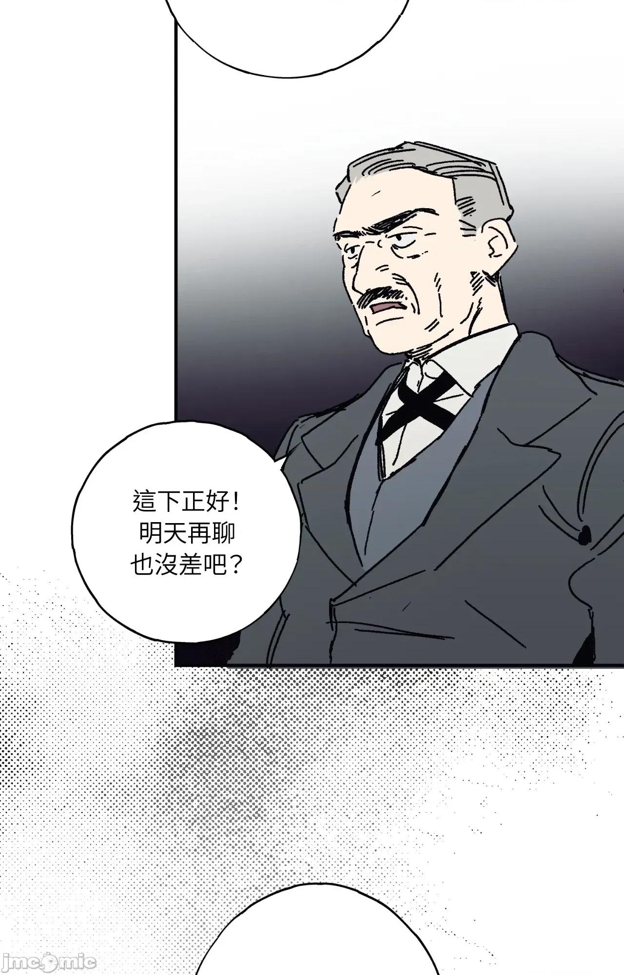 幽影貴婦的哀愁 幽影貴婦的哀愁_-_第18話 第73页