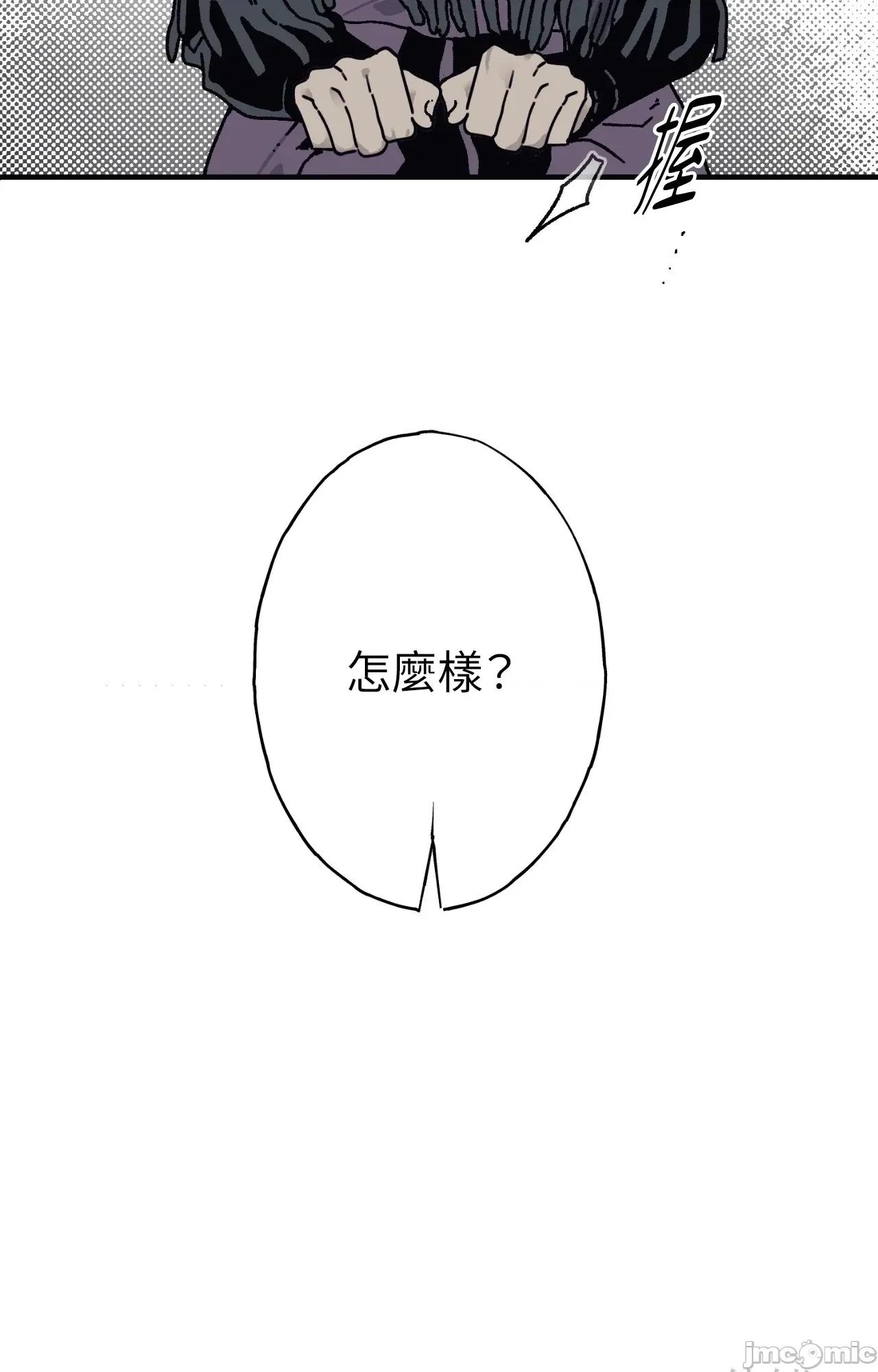 幽影貴婦的哀愁 幽影貴婦的哀愁_-_第18話 第75页