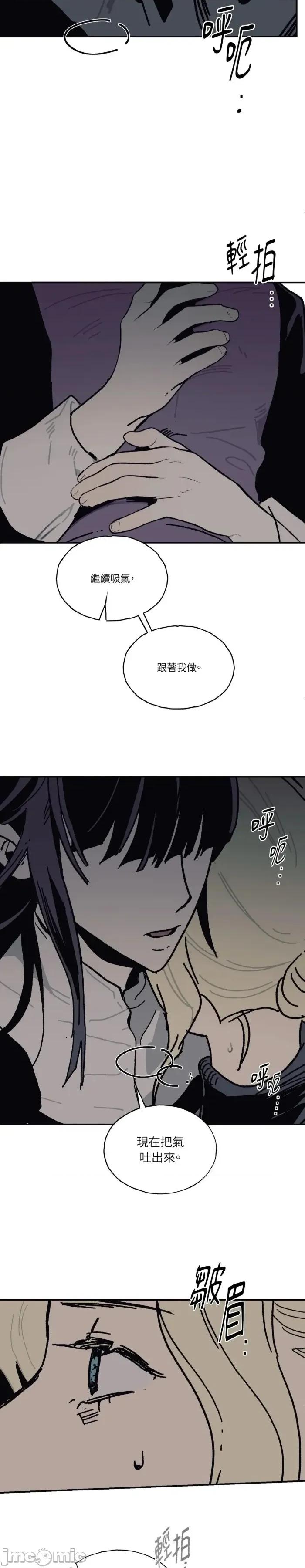 幽影貴婦的哀愁 幽影貴婦的哀愁-第19話 第21页