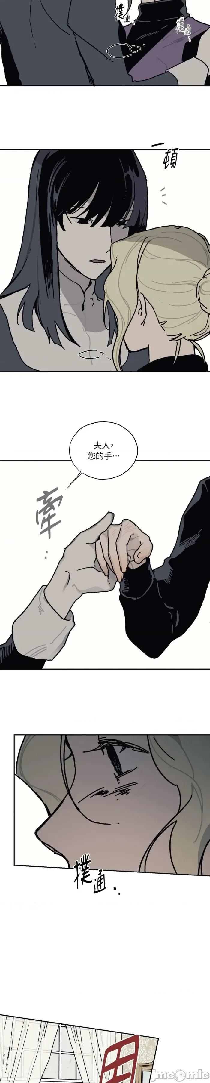 幽影貴婦的哀愁 幽影貴婦的哀愁-第19話 第23页