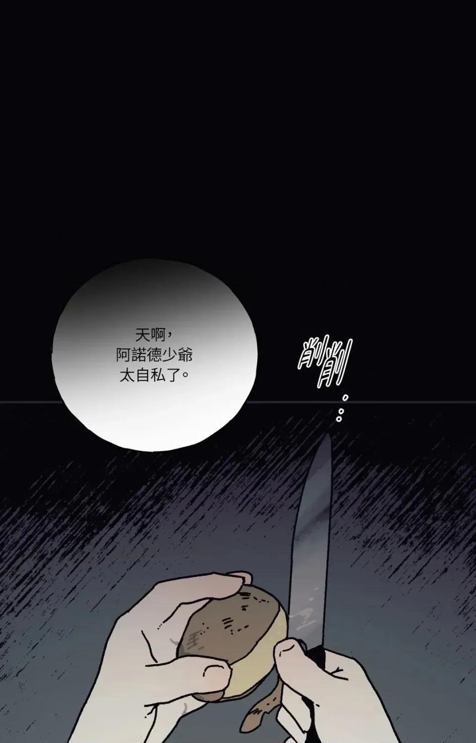 幽影貴婦的哀愁 幽影貴婦的哀愁-第20話 第1页
