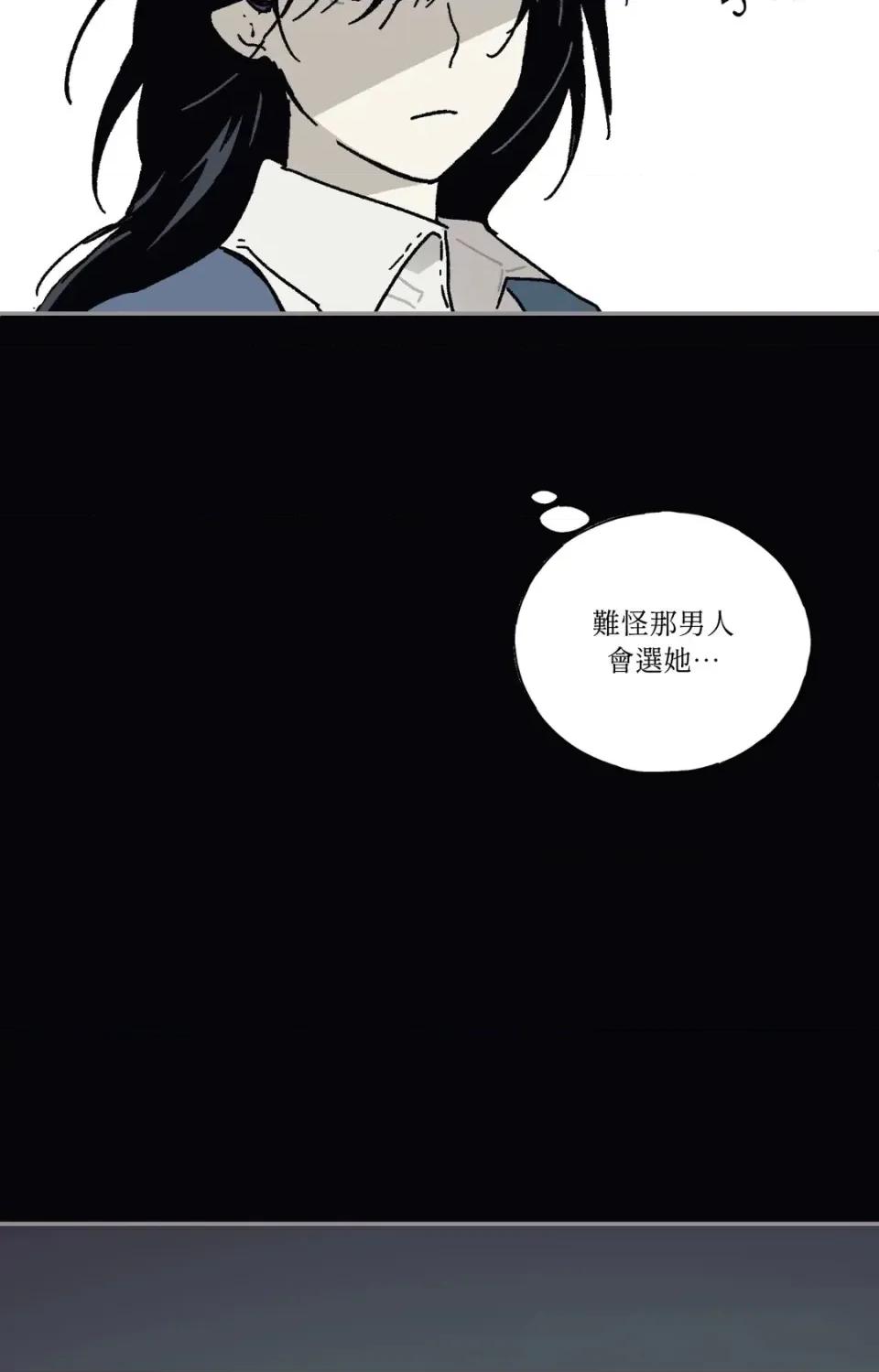 幽影貴婦的哀愁 幽影貴婦的哀愁-第20話 第13页