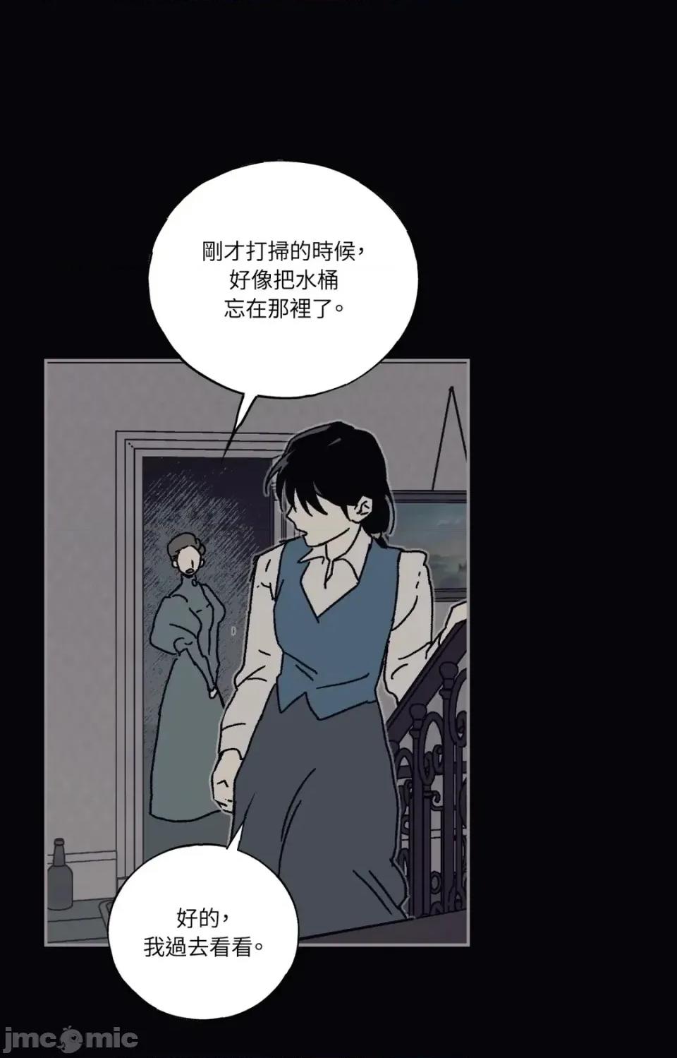 幽影貴婦的哀愁 幽影貴婦的哀愁-第20話 第15页