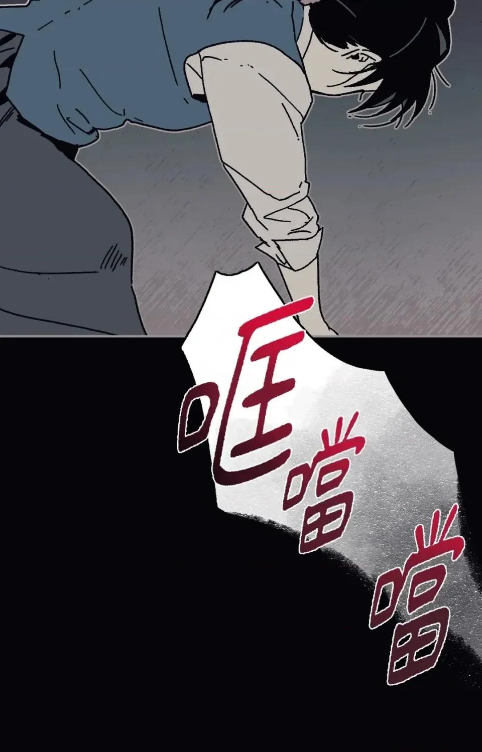 幽影貴婦的哀愁 幽影貴婦的哀愁-第20話 第18页