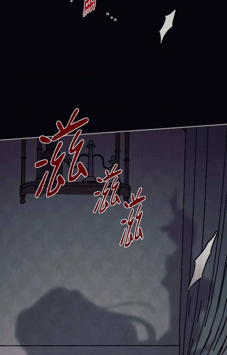 幽影貴婦的哀愁 幽影貴婦的哀愁-第20話 第21页
