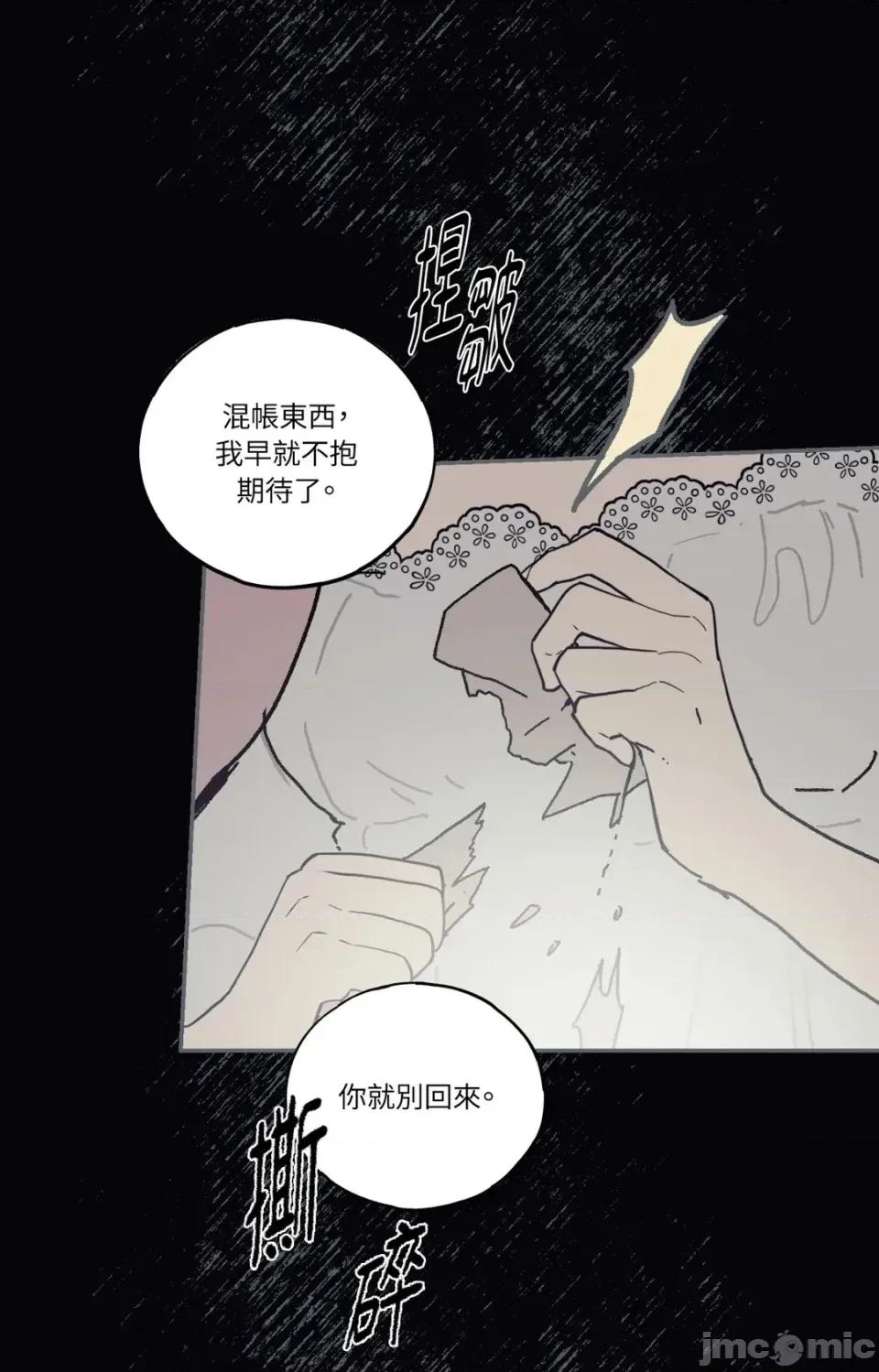 幽影貴婦的哀愁 幽影貴婦的哀愁-第20話 第25页
