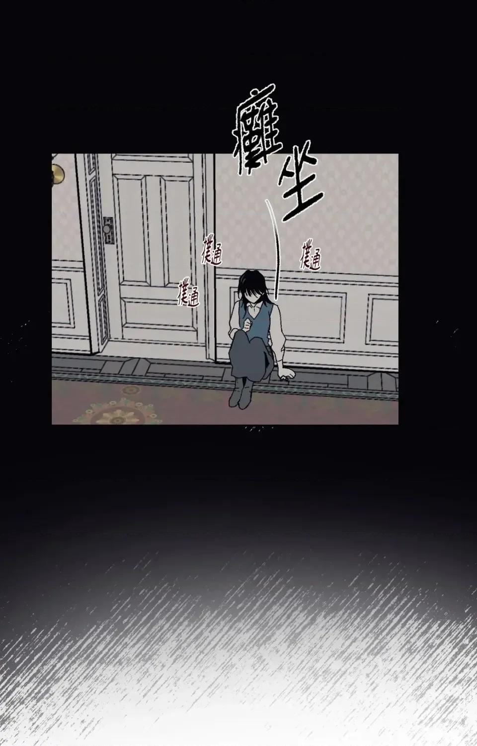 幽影貴婦的哀愁 幽影貴婦的哀愁-第20話 第33页