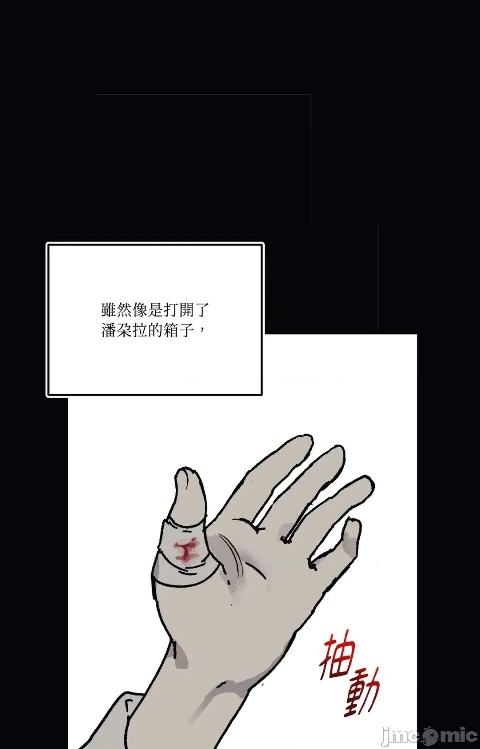 幽影貴婦的哀愁 幽影貴婦的哀愁-第20話 第35页