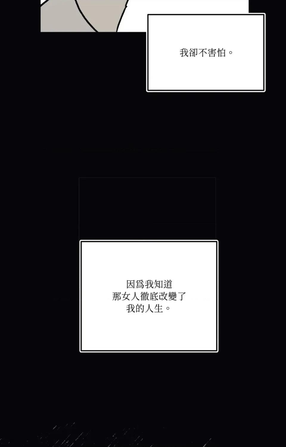 幽影貴婦的哀愁 幽影貴婦的哀愁-第20話 第36页