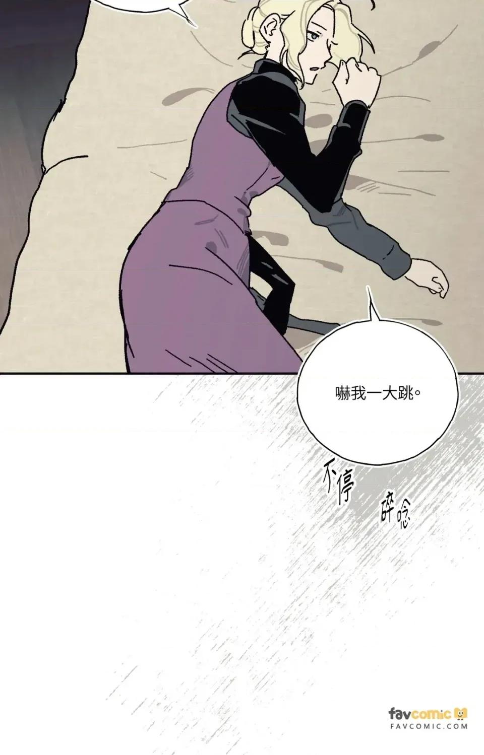 幽影貴婦的哀愁 幽影貴婦的哀愁-第20話 第39页