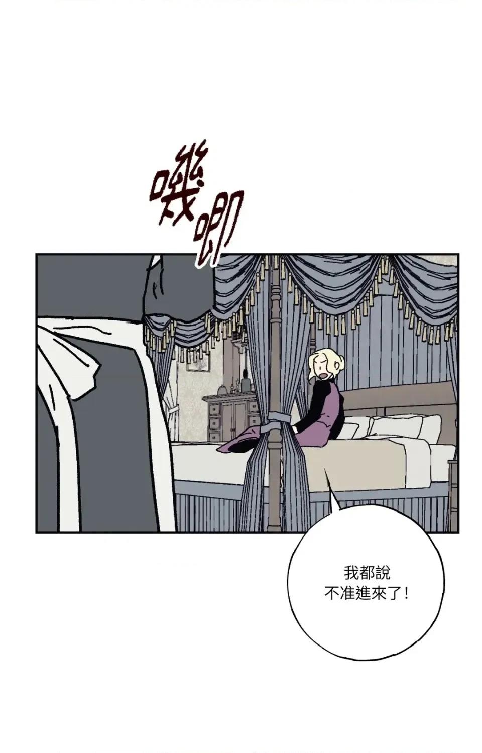 幽影貴婦的哀愁 幽影貴婦的哀愁-第20話 第42页