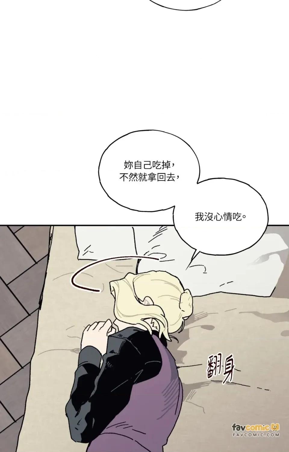 幽影貴婦的哀愁 幽影貴婦的哀愁-第20話 第44页