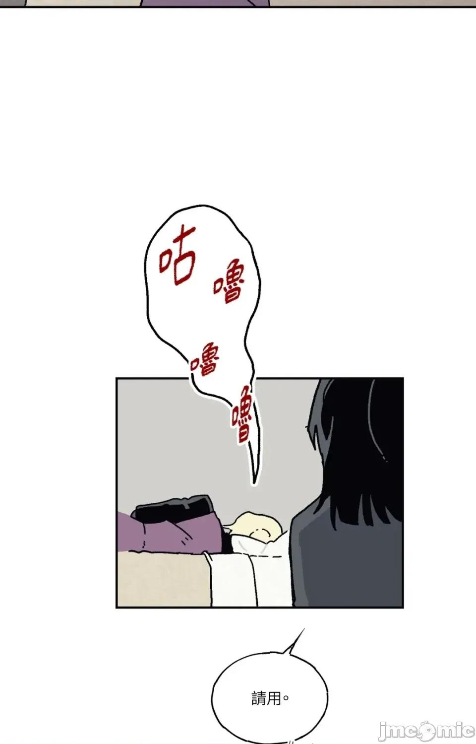 幽影貴婦的哀愁 幽影貴婦的哀愁-第20話 第45页