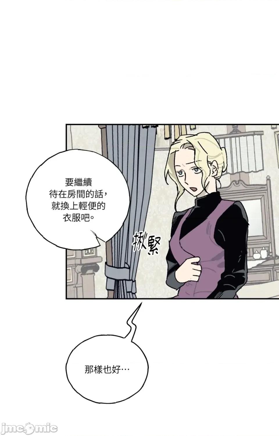 幽影貴婦的哀愁 幽影貴婦的哀愁-第20話 第50页