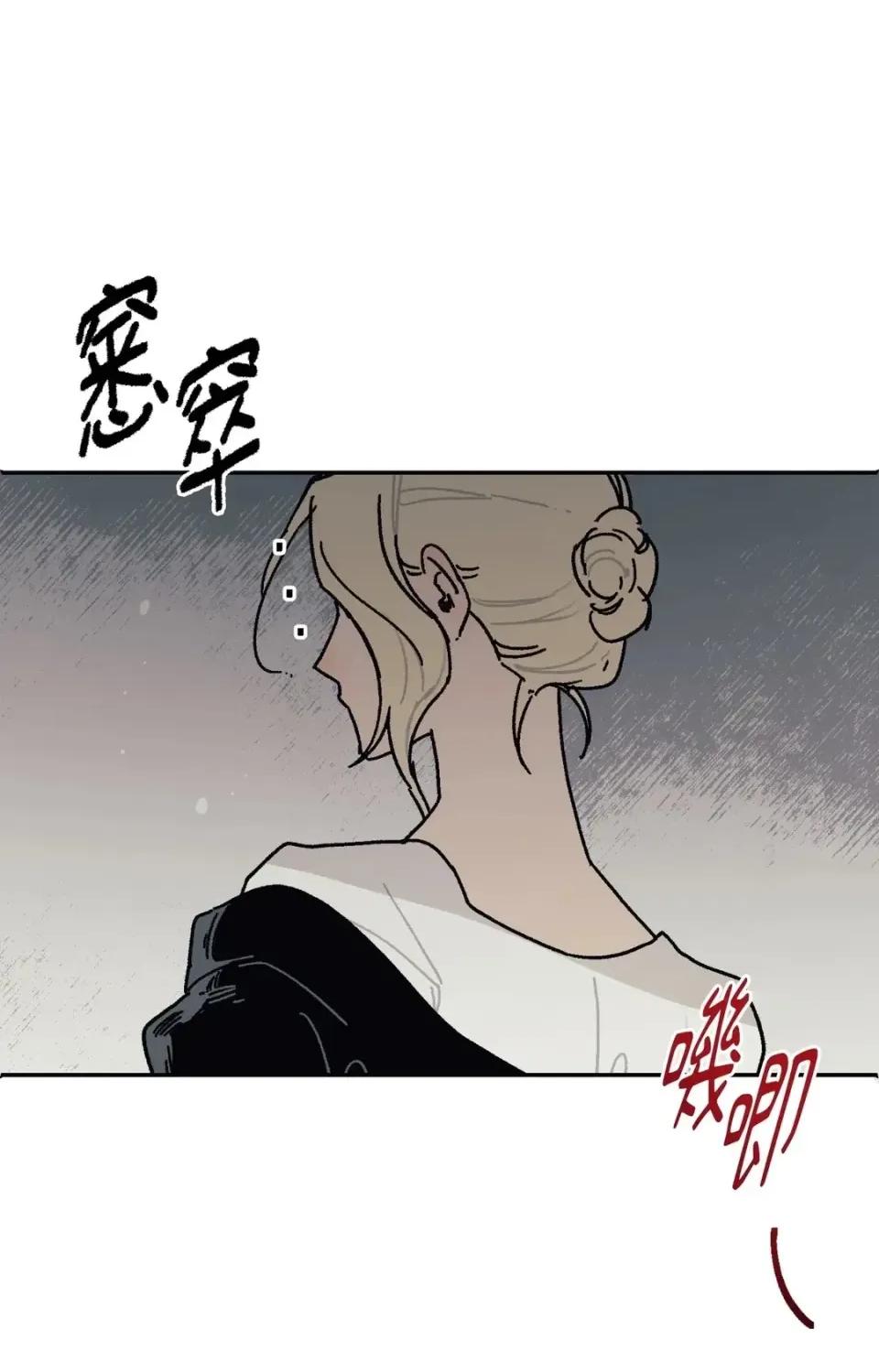 幽影貴婦的哀愁 幽影貴婦的哀愁-第20話 第52页