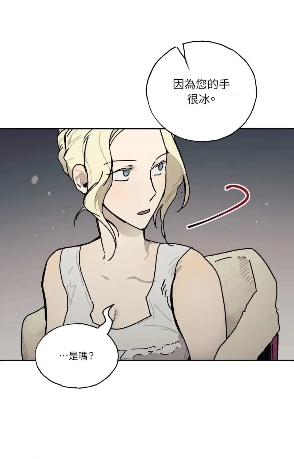 幽影貴婦的哀愁 幽影貴婦的哀愁-第20話 第57页