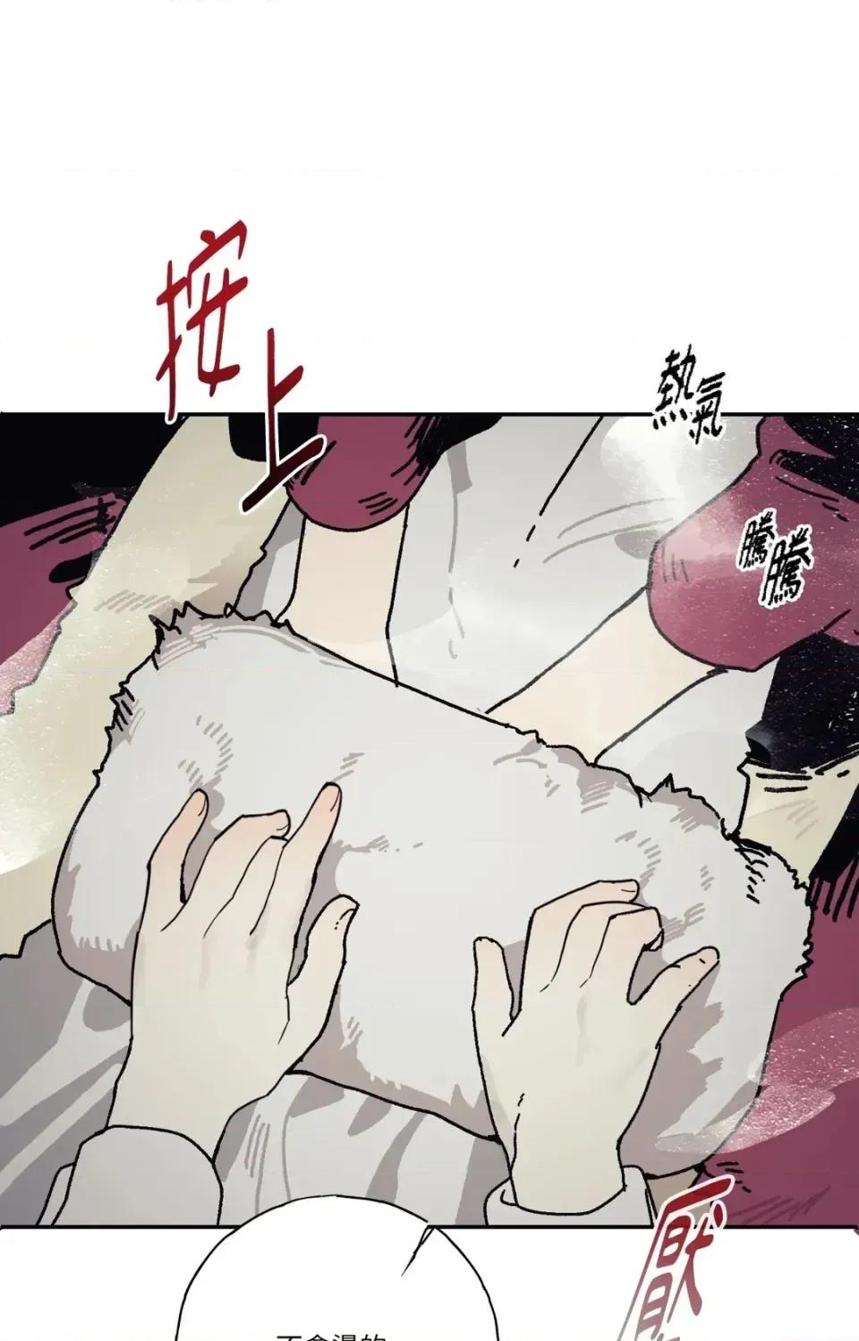 幽影貴婦的哀愁 幽影貴婦的哀愁-第20話 第59页