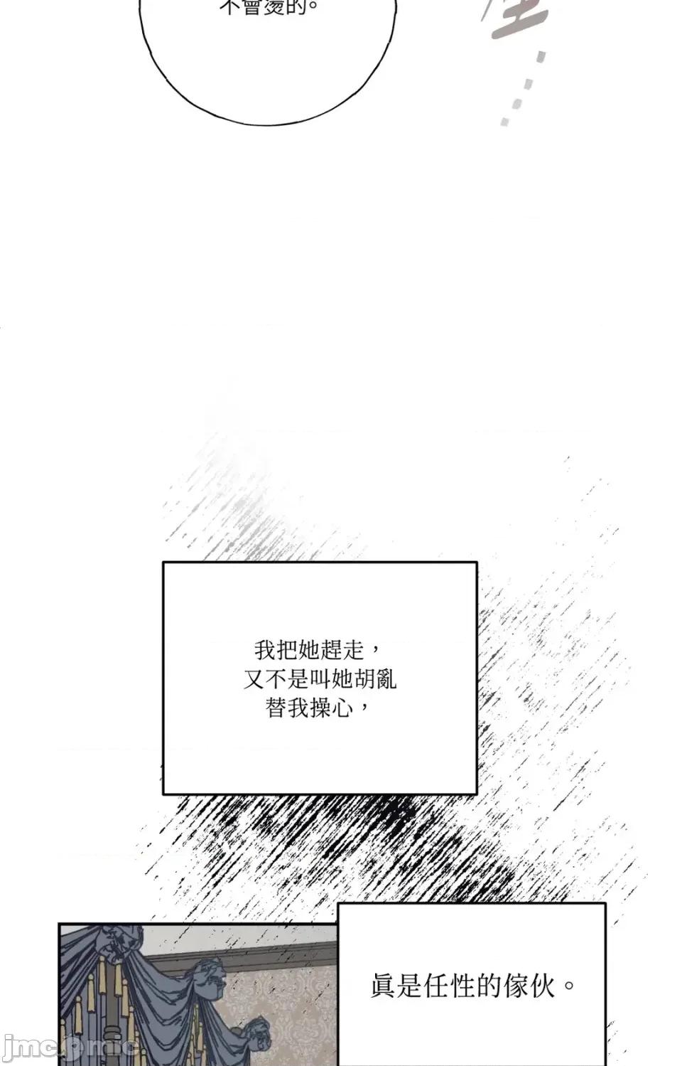幽影貴婦的哀愁 幽影貴婦的哀愁-第20話 第60页