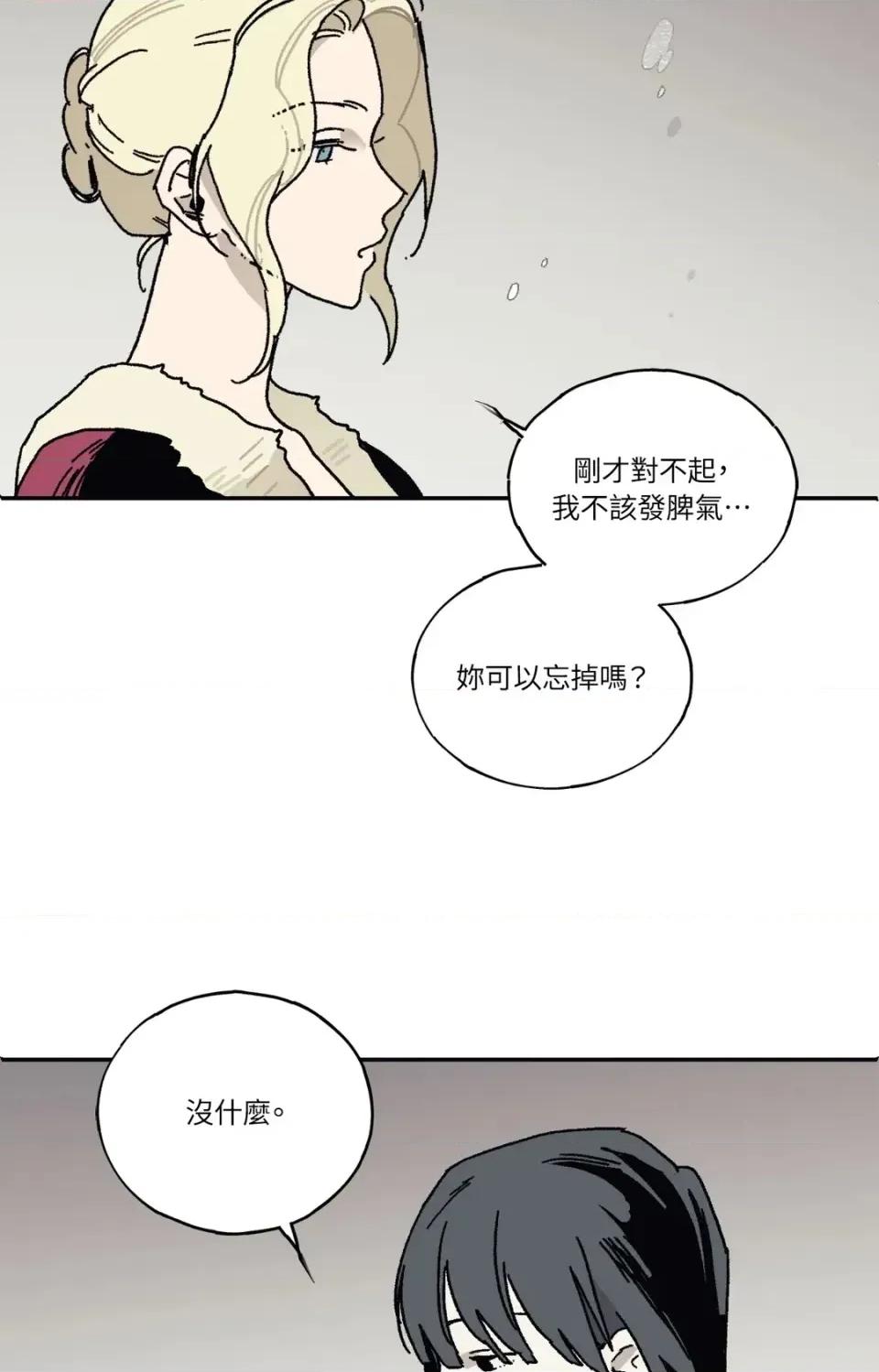 幽影貴婦的哀愁 幽影貴婦的哀愁-第20話 第62页