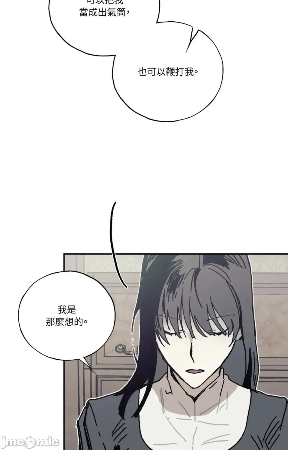 幽影貴婦的哀愁 幽影貴婦的哀愁-第20話 第65页