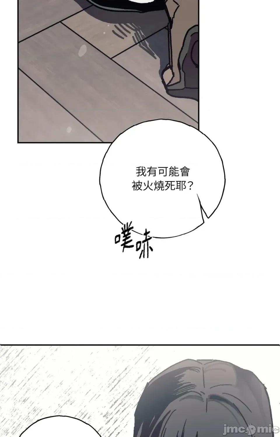 幽影貴婦的哀愁 幽影貴婦的哀愁-第20話 第70页