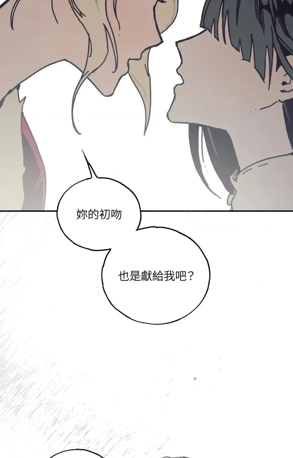 幽影貴婦的哀愁 幽影貴婦的哀愁-第21話 第3页