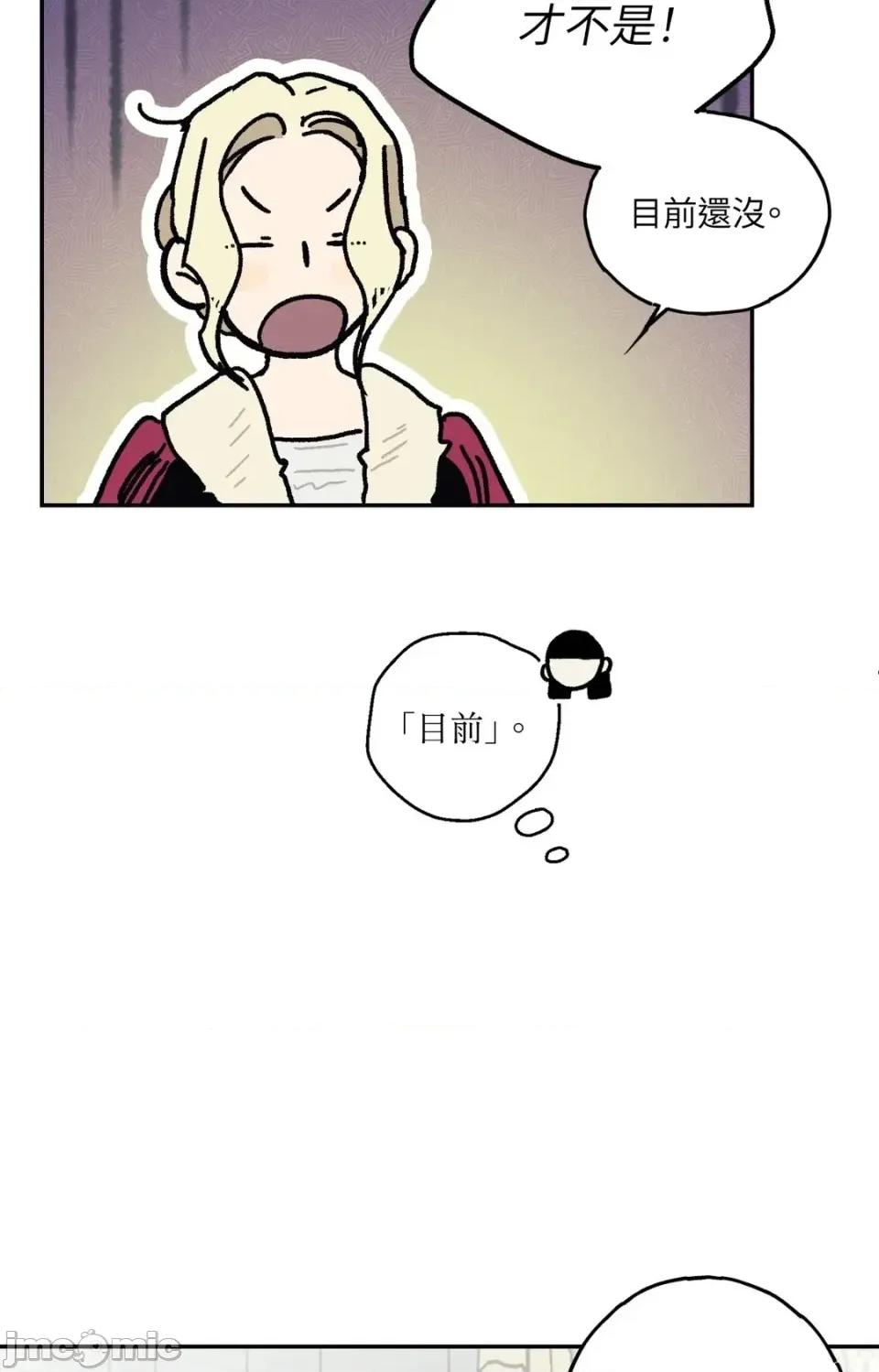 幽影貴婦的哀愁 幽影貴婦的哀愁-第21話 第10页