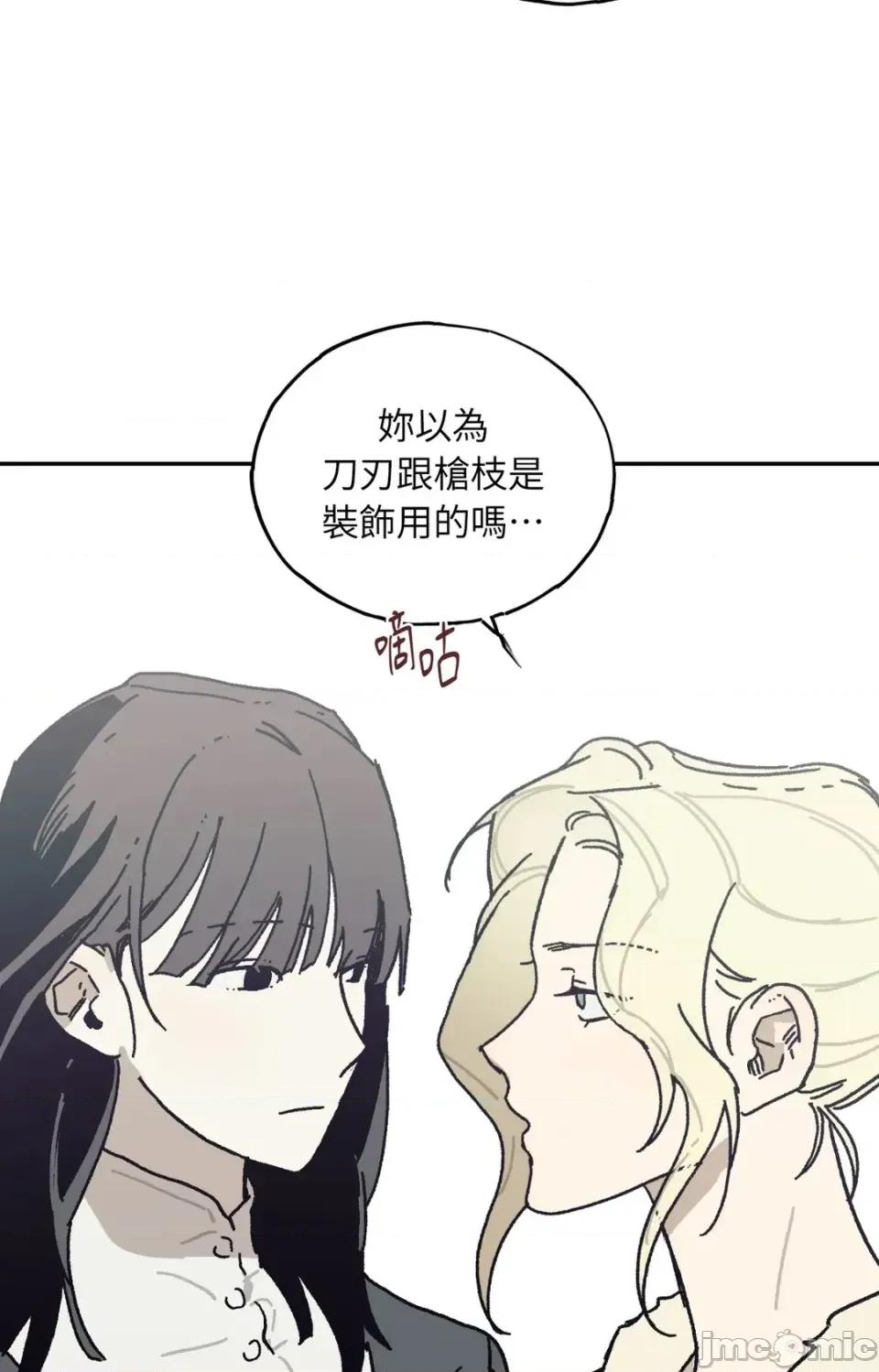 幽影貴婦的哀愁 幽影貴婦的哀愁-第21話 第15页