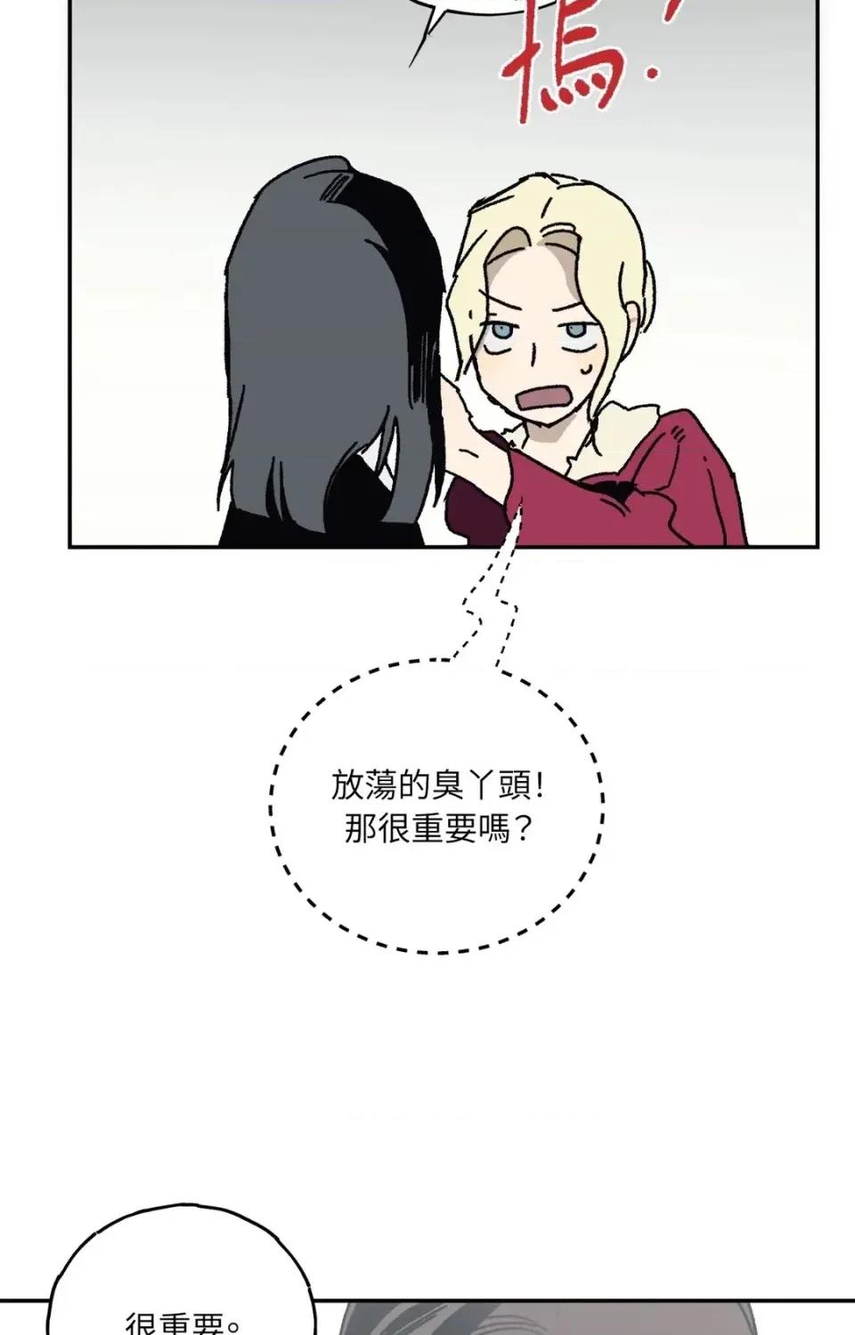 幽影貴婦的哀愁 幽影貴婦的哀愁-第21話 第19页