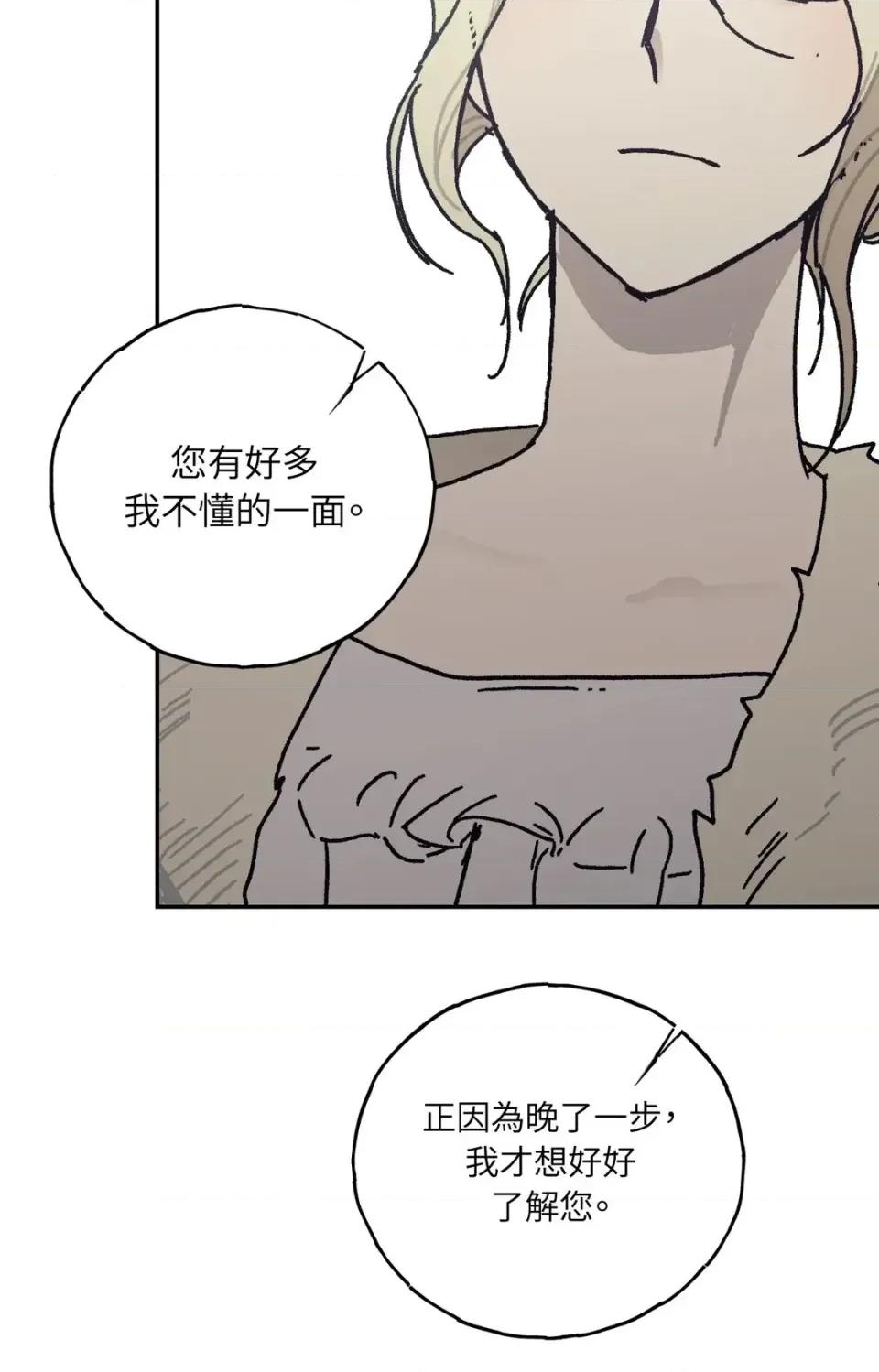 幽影貴婦的哀愁 幽影貴婦的哀愁-第21話 第21页