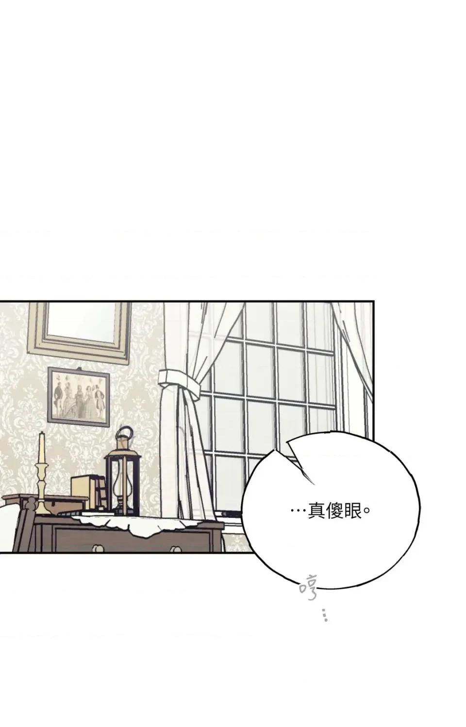 幽影貴婦的哀愁 幽影貴婦的哀愁-第21話 第22页