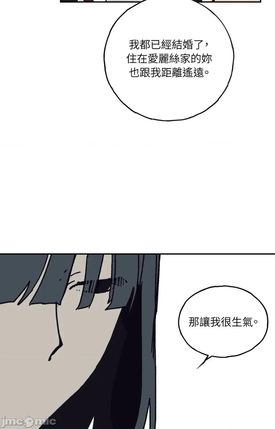 幽影貴婦的哀愁 幽影貴婦的哀愁-第21話 第25页