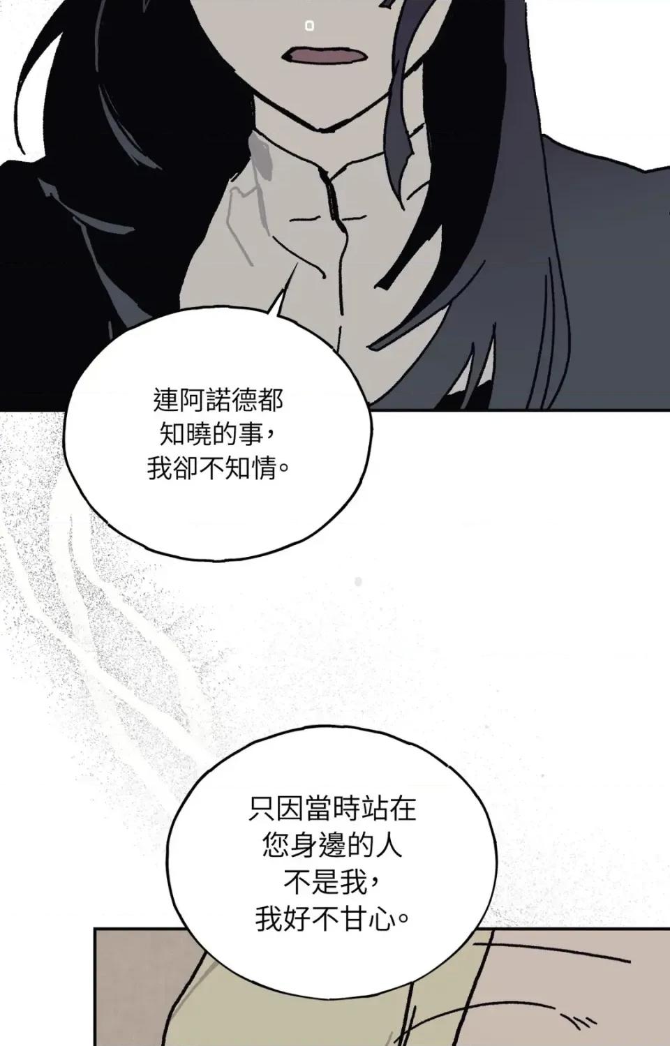 幽影貴婦的哀愁 幽影貴婦的哀愁-第21話 第29页