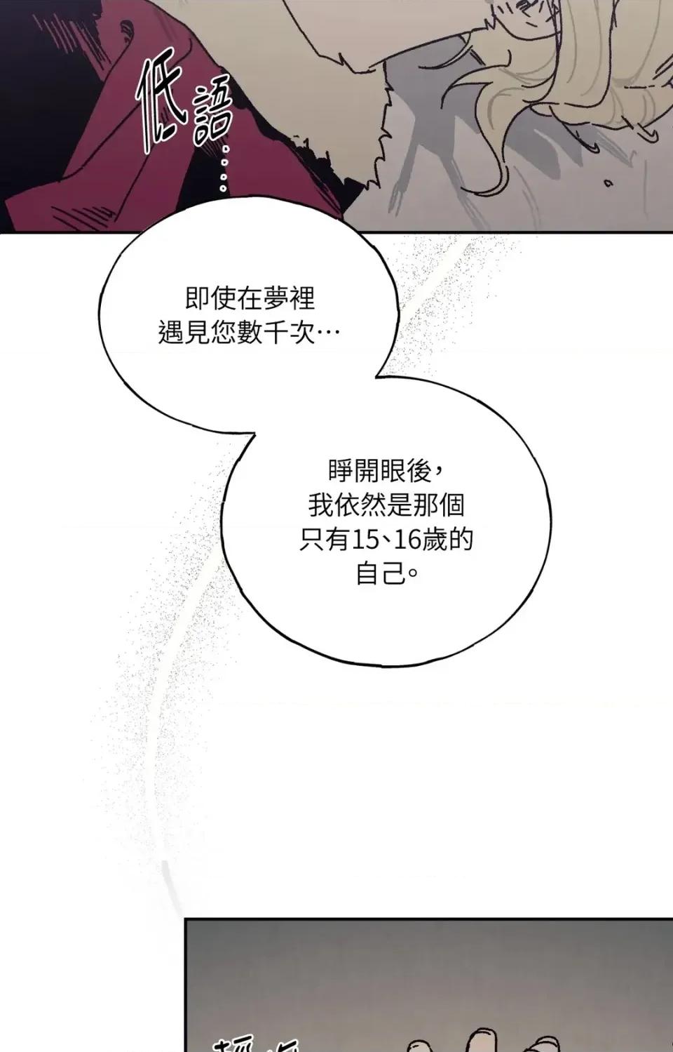 幽影貴婦的哀愁 幽影貴婦的哀愁-第21話 第31页