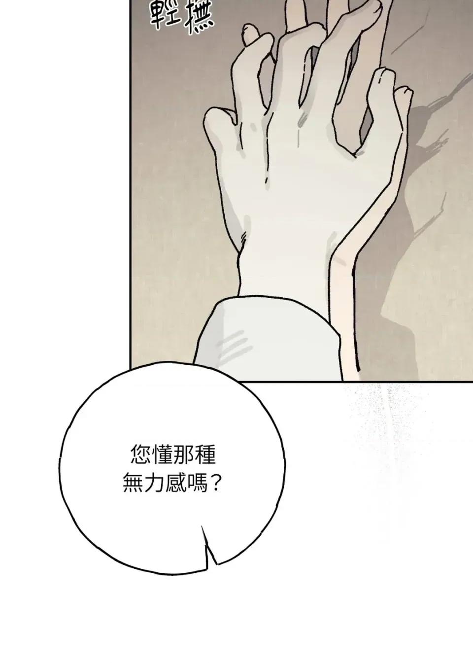 幽影貴婦的哀愁 幽影貴婦的哀愁-第21話 第32页